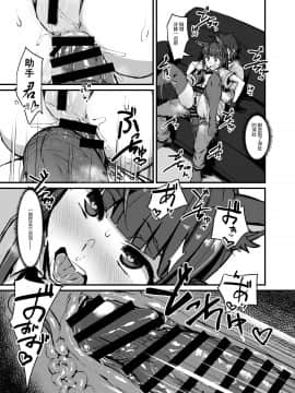 Yokkyuu Analyze_27