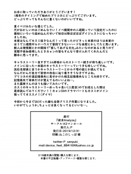 Yokkyuu Analyze_33