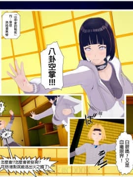 [孫尚香無慘] 山中家的秘術 (11792888)