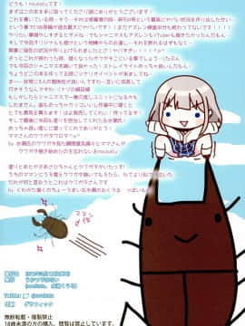 (C96) [うかつではない (noukatu、水瀬くうる)] シャニマス孕ませ周回プレイ3 -ストレイライト催眠調教編- (アイドルマスター シャイニーカラーズ) [中国翻訳]_a013