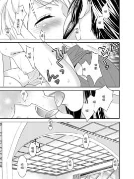 [v.v.t.m汉化组] [スイートピー、COCOA BREAK (大島智、大島永遠)] 百合鶴 (艦隊これくしょん -艦これ-) [DL版]_20