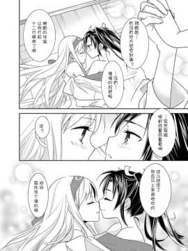 [v.v.t.m汉化组] [スイートピー、COCOA BREAK (大島智、大島永遠)] 百合鶴 (艦隊これくしょん -艦これ-) [DL版]_21