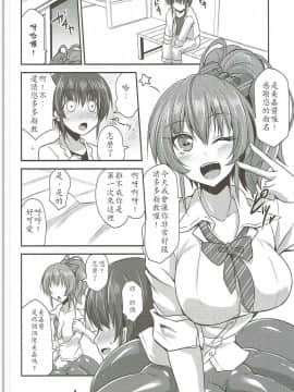 [最愛加蓮漢化組] (歌姫庭園12) [SeaFox (霧咲白狐)] タコミカ (アイドルマスター シンデレラガールズ)_05