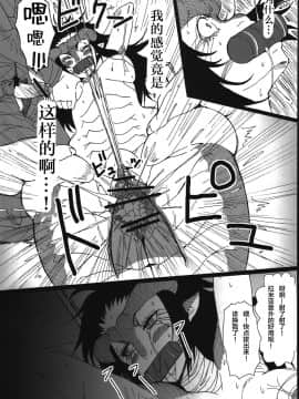 [零食汉化组] (C81) [此花屋 (gozz、柳田史太)] Sg_30