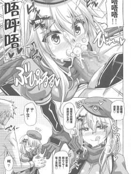 [v.v.t.m汉化组] (C95) [何処までも蒼い空に浮かぶ肉。 (肉そうきゅー。)] 9a-91ちゃんは見られたい。 (少女前線)_08