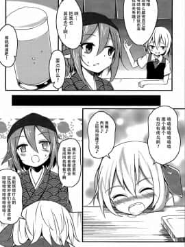 [Kanade汉化组] (想七日4) [SEACLOUD (荒居栂美)] ムラムラ!ルーミアちゃんV (東方Project)_03