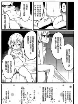 [Kanade汉化组] (想七日4) [SEACLOUD (荒居栂美)] ムラムラ!ルーミアちゃんV (東方Project)_11