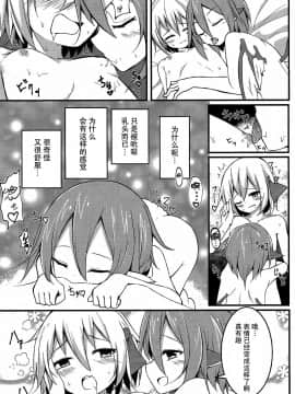[Kanade汉化组] (想七日4) [SEACLOUD (荒居栂美)] ムラムラ!ルーミアちゃんV (東方Project)_14