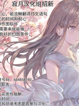 [寂月汉化组] (C94) [瓶詰少女。 (水越まゆ)] 今日は長良をつんつんしたい! (アズールレーン)_15
