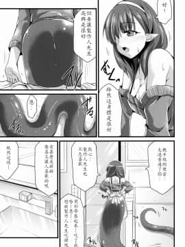 [最愛加蓮漢化組] (歌姫庭園8) [SeaFox (霧咲白狐)] 346人外プロダクションまゆ (アイドルマスター シンデレラガールズ)_09