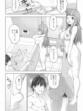 (同人誌) [ハンサム兄貴 (アスヒロ)] 妻になってよ (アイドルマスター シンデレラガールズ)_023