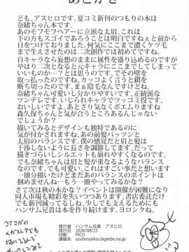 (同人誌) [ハンサム兄貴 (アスヒロ)] 妻になってよ (アイドルマスター シンデレラガールズ)_025