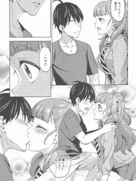 (同人誌) [ハンサム兄貴 (アスヒロ)] 妻になってよ (アイドルマスター シンデレラガールズ)_008