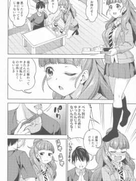 (同人誌) [ハンサム兄貴 (アスヒロ)] 妻になってよ (アイドルマスター シンデレラガールズ)_005