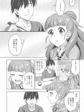 (同人誌) [ハンサム兄貴 (アスヒロ)] 妻になってよ (アイドルマスター シンデレラガールズ)_006