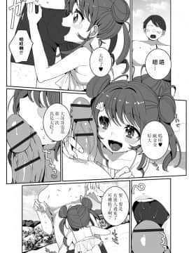 [瑞树汉化组] [御家かえる] ひと夏の恋じゃ終わらない！ (月刊Web男の娘・れくしょんッ！S Vol.52) [DL版]_06
