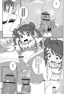 [瑞树汉化组] [御家かえる] ひと夏の恋じゃ終わらない！ (月刊Web男の娘・れくしょんッ！S Vol.52) [DL版]_10