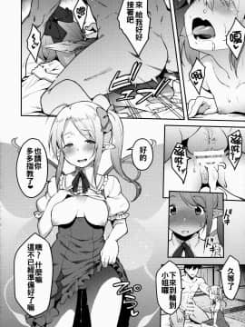 [oo君個人漢化] (秋季例大祭3) [広十練習帖 (広弥)] 妖精生活 (東方Project)_15