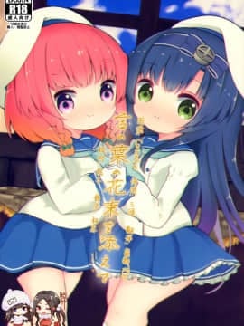[脸肿汉化组] (C97) [むぎちょこストア (むぎちょこ)] 言の葉の花束を添えて (艦隊これくしょん -艦これ-)