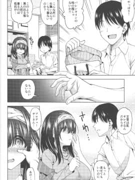 (C96) [ハンサム兄貴 (アスヒロ)] コアクマモード (アイドルマスター シンデレラガールズ)_003