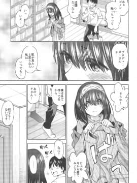 (C96) [ハンサム兄貴 (アスヒロ)] コアクマモード (アイドルマスター シンデレラガールズ)_004