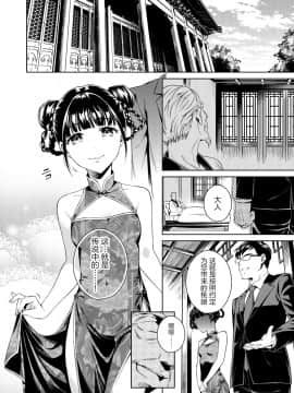 [寂月汉化组] [二次結び (大野かなえ)] 桃娘奇譚_05