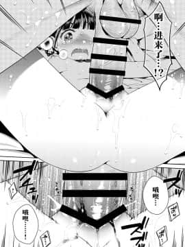 [寂月汉化组] [二次結び (大野かなえ)] 桃娘奇譚_17