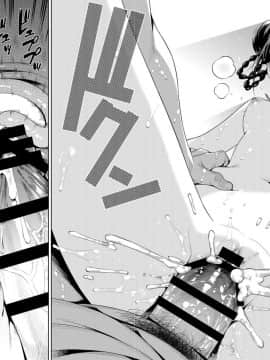 [寂月汉化组] [二次結び (大野かなえ)] 桃娘奇譚_23