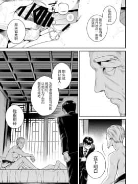 [寂月汉化组] [二次結び (大野かなえ)] 桃娘奇譚_25