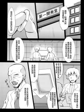 [臭鼬娘漢化組] (C86) [Hard Puncher Maniax (しばはらごちょ)] 艦むすノスタルジア | 艦娘思鄉病 (艦隊これくしょん-艦これ-)_03