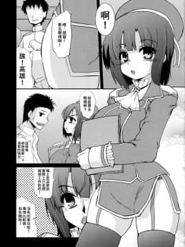 [臭鼬娘漢化組] (C86) [Hard Puncher Maniax (しばはらごちょ)] 艦むすノスタルジア | 艦娘思鄉病 (艦隊これくしょん-艦これ-)_05