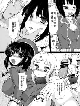 [臭鼬娘漢化組] (C86) [Hard Puncher Maniax (しばはらごちょ)] 艦むすノスタルジア | 艦娘思鄉病 (艦隊これくしょん-艦これ-)_11