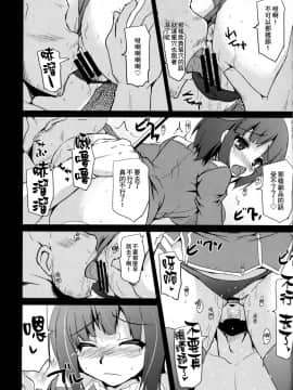 [臭鼬娘漢化組] (C86) [Hard Puncher Maniax (しばはらごちょ)] 艦むすノスタルジア | 艦娘思鄉病 (艦隊これくしょん-艦これ-)_13