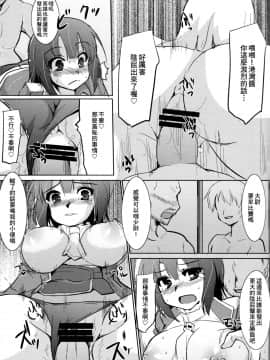 [臭鼬娘漢化組] (C86) [Hard Puncher Maniax (しばはらごちょ)] 艦むすノスタルジア | 艦娘思鄉病 (艦隊これくしょん-艦これ-)_17