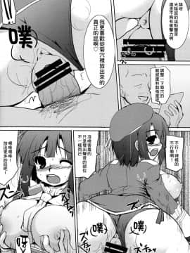 [臭鼬娘漢化組] (C86) [Hard Puncher Maniax (しばはらごちょ)] 艦むすノスタルジア | 艦娘思鄉病 (艦隊これくしょん-艦これ-)_18
