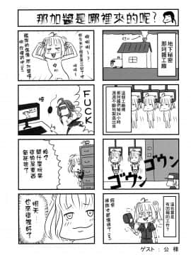 [臭鼬娘漢化組] (C86) [Hard Puncher Maniax (しばはらごちょ)] 艦むすノスタルジア | 艦娘思鄉病 (艦隊これくしょん-艦これ-)_25