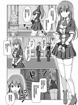 [无毒汉化组] [渡里laboratory] 16才女子高生アイドル(Hカップ)をショタが分からせる本_04