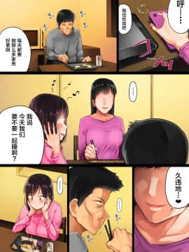 [チンジャオ娘。 (小桜クマネコ)] 手塩にかけた娘が俺の子じゃないと判明したので [中国翻訳]_129_129_128