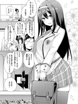 [けんじ] 性女淫説 [DL版]_029