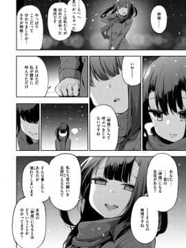 [けんじ] 性女淫説 [DL版]_174