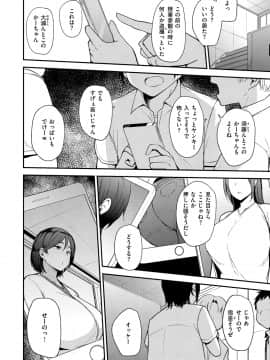 [七尾ゆきじ ] ママハン～年下に狩られる女たち～_004