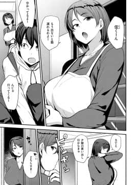 [七尾ゆきじ ] ママハン～年下に狩られる女たち～_005