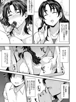 [七尾ゆきじ ] ママハン～年下に狩られる女たち～_011