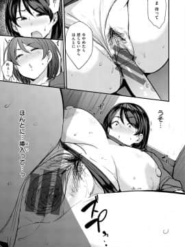 [七尾ゆきじ ] ママハン～年下に狩られる女たち～_017