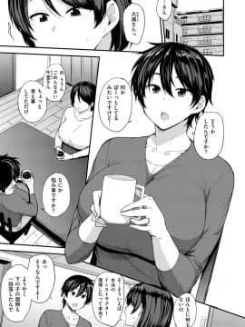 [七尾ゆきじ ] ママハン～年下に狩られる女たち～_039
