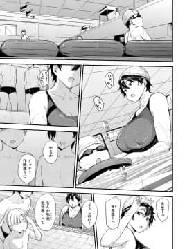 [七尾ゆきじ ] ママハン～年下に狩られる女たち～_041