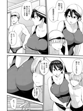 [七尾ゆきじ ] ママハン～年下に狩られる女たち～_042