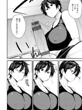 [七尾ゆきじ ] ママハン～年下に狩られる女たち～_044