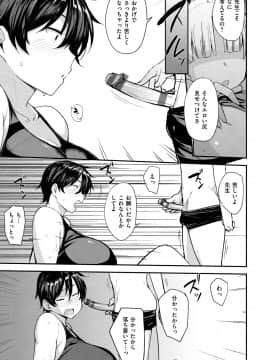 [七尾ゆきじ ] ママハン～年下に狩られる女たち～_047
