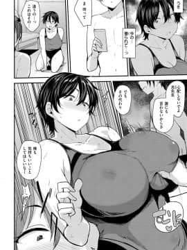 [七尾ゆきじ ] ママハン～年下に狩られる女たち～_052